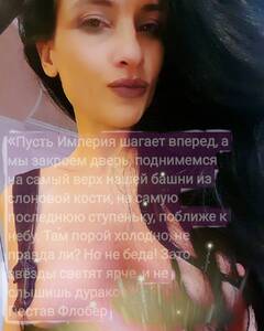 Companiongirl  Сльози