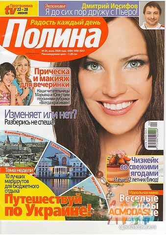 Мария   фото №817511. Завантажено 28 Липня 2015