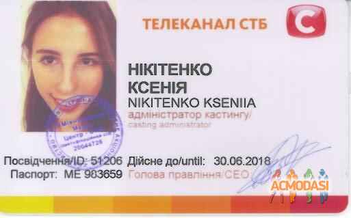 Никитенко  Ксения фото №849792. Завантажено 09 Листопада 2015
