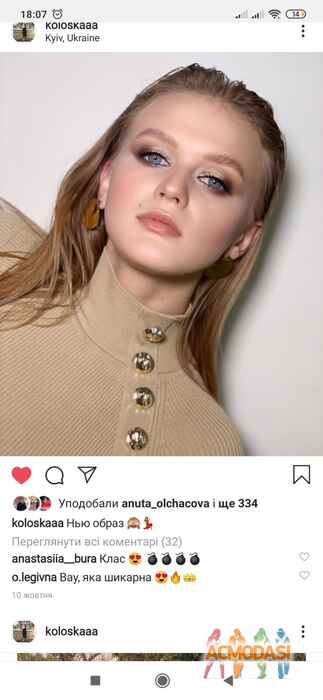 Анастасія Олександрівна Колос фото №1488652. Завантажено 16 Грудня 2019