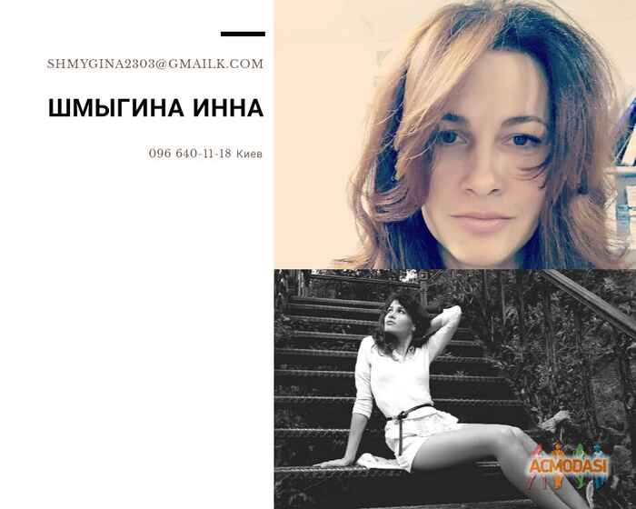 Инна  Шмыгина фото №1399672. Завантажено 13 Травня 2019