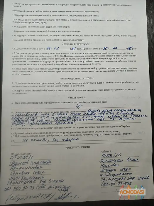 Євген  Троянський фото №1759004. Завантажено 21 Вересня 2026