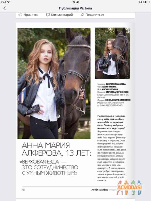 Ольга Валеріївна Алфьорова фото №1255998. Завантажено 09 Липня 2018