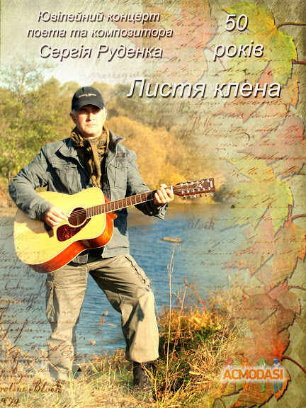 Cергій Андрійович Руденко фото №787502. Завантажено 03 Березня 2015