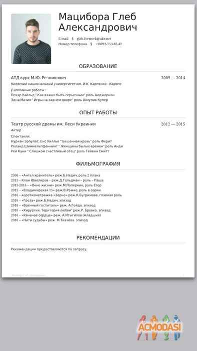 Глеб Александрович Мацибора фото №1044167. Завантажено 17 Квітня 2017