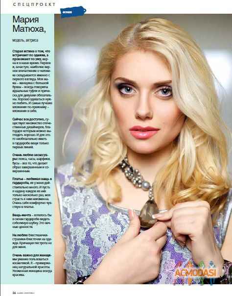 Мария Ивановна Матюха фото №417612. Завантажено 28 Травня 2013