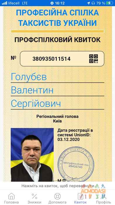 Валентин  Голубев фото №1639070. Завантажено 07 Липня 2021