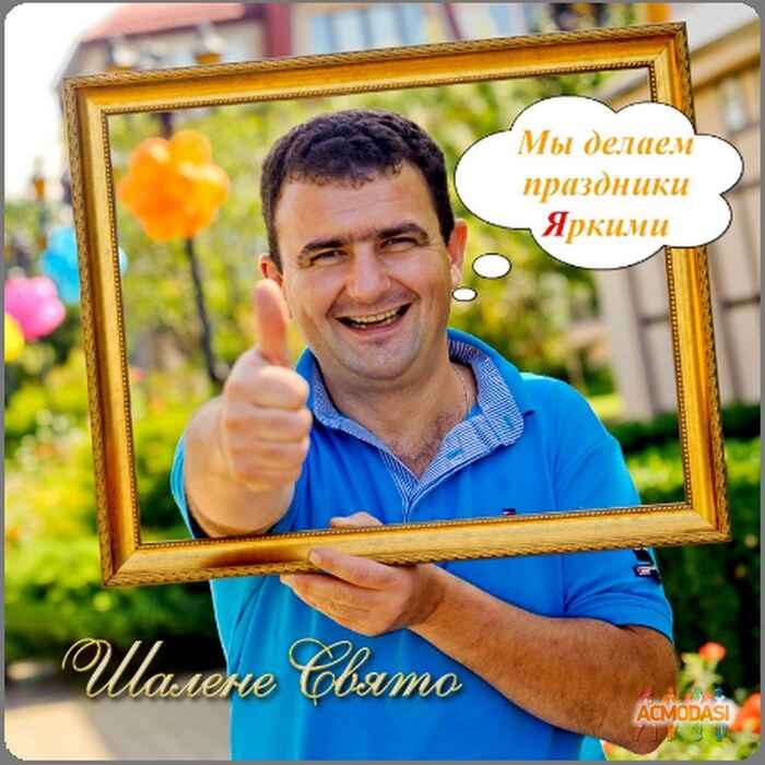 Шалене Свято   фото №895891. Завантажено 27 Березня 2016
