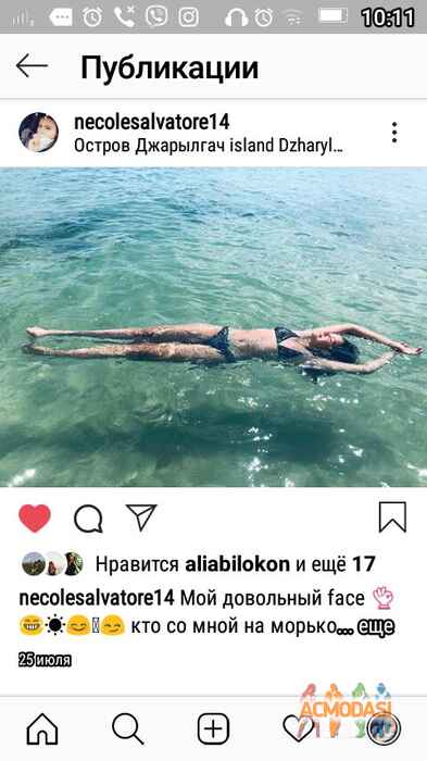 Николь Евгениевна Шаталина фото №1456567. Завантажено 04 Жовтня 2019