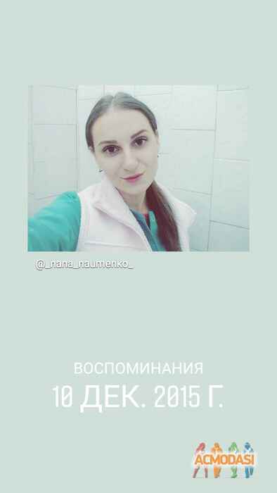 Анастасия Евгениевна Росляк фото №1339887. Завантажено 19 Грудня 2018