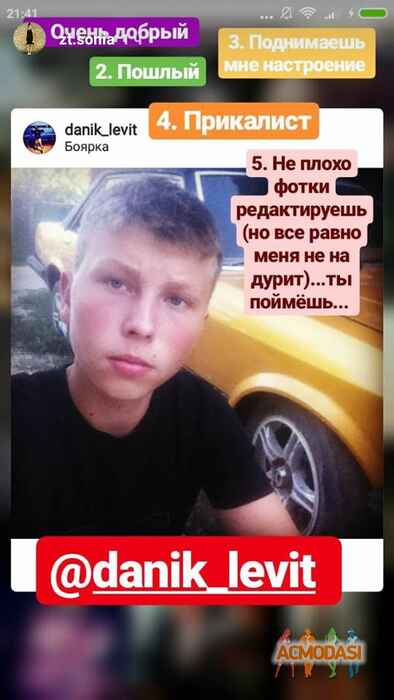 Даник Александрович Левин фото №1178915. Завантажено 03 Лютого 2018