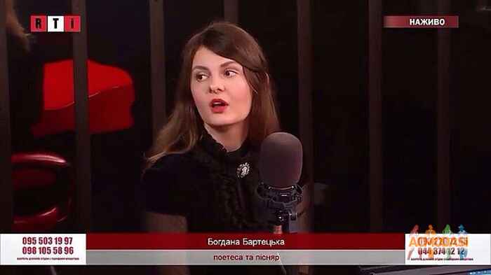Богдана  Бартецкая фото №989259. Завантажено 24 Листопада 2016