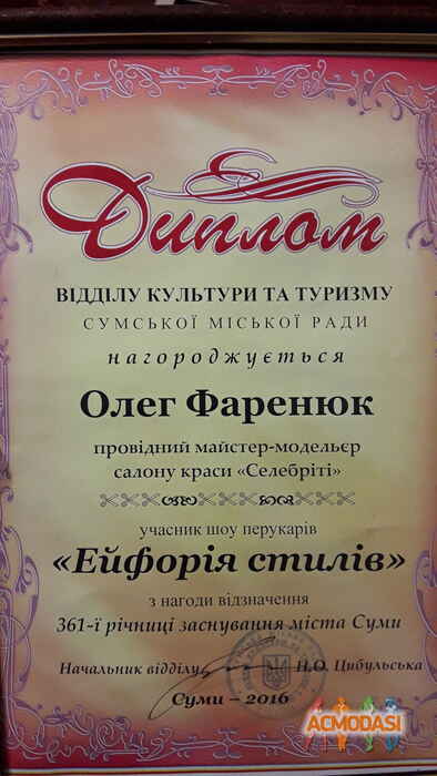 Олег Сергеевич Фаренюк фото №1491226. Завантажено 25 Грудня 2019