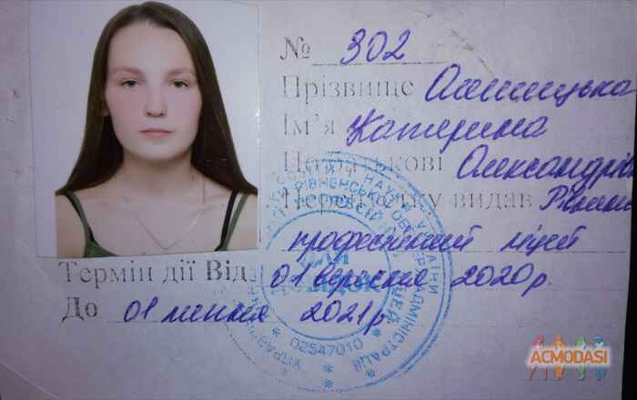 Катя  Олешицька фото №1607610. Завантажено 16 Лютого 2021
