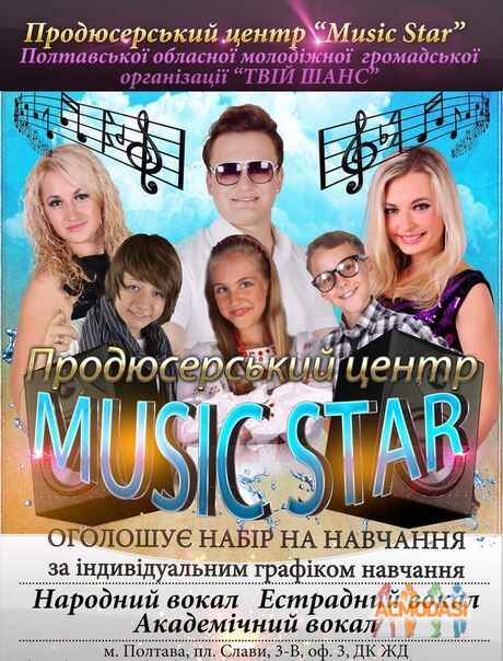 Продюсерский центр "MUSIC фото №751815. Завантажено 13 Жовтня 2014
