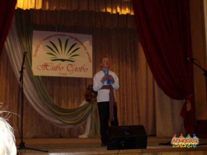 Любомир Васильович Дерич фото №151219. Завантажено 18 Лютого 2012