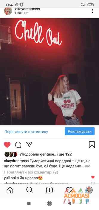 Анастасія Володимирівна Дехтярук фото №1495826. Завантажено 11 Січня 2020