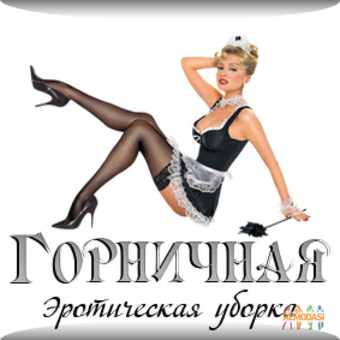 Vip  Housemaid фото №153035. Завантажено 21 Лютого 2012