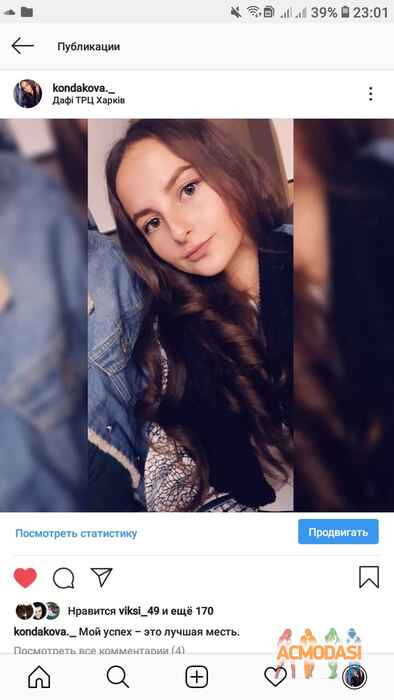 Ніна Юріївна Кондакова фото №1474355. Завантажено 11 Листопада 2019