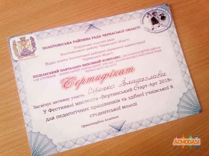 Влада Віталівна Сіренко фото №1236975. Завантажено 28 Травня 2018
