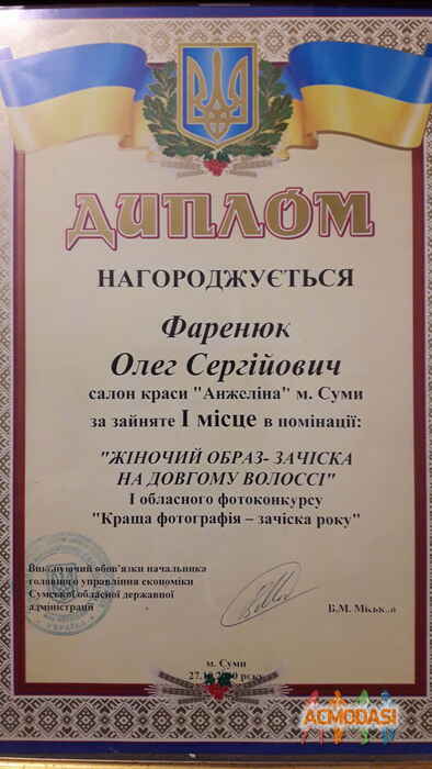 Олег Сергеевич Фаренюк фото №1491224. Завантажено 25 Грудня 2019