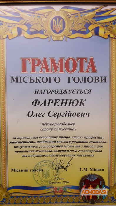 Олег Сергеевич Фаренюк фото №1491225. Завантажено 25 Грудня 2019