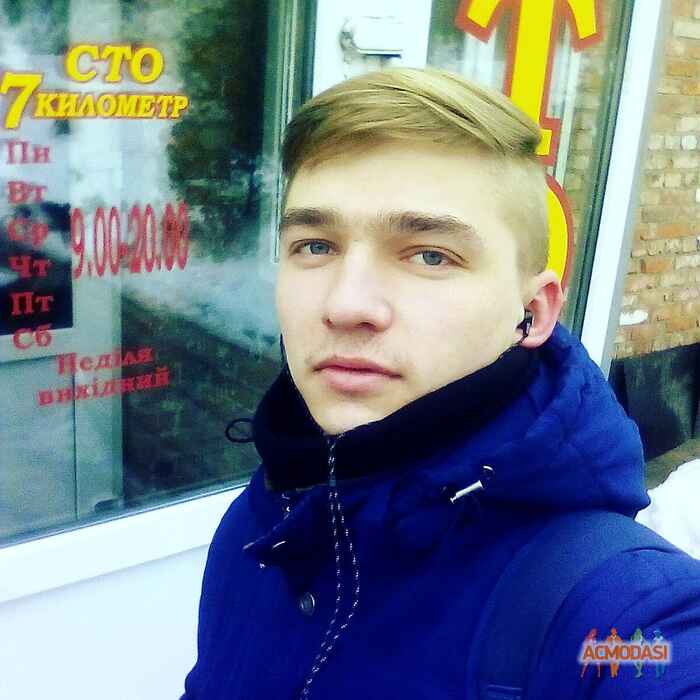 Владислав Сергеевич Козенко фото №1368376. Завантажено 21 Лютого 2019