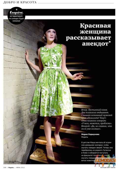 Mariya  Korshunova фото №1044796. Завантажено 19 Квітня 2017