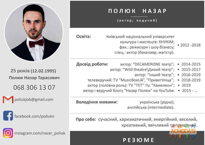 Назар Тарасович Полюк фото №1545140. Завантажено 04 Липня 2020