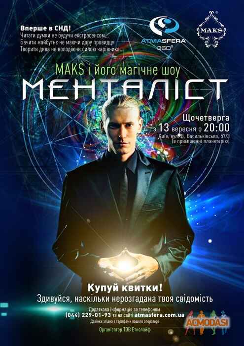 Макс  Таинственный фото №899993. Завантажено 10 Квітня 2016