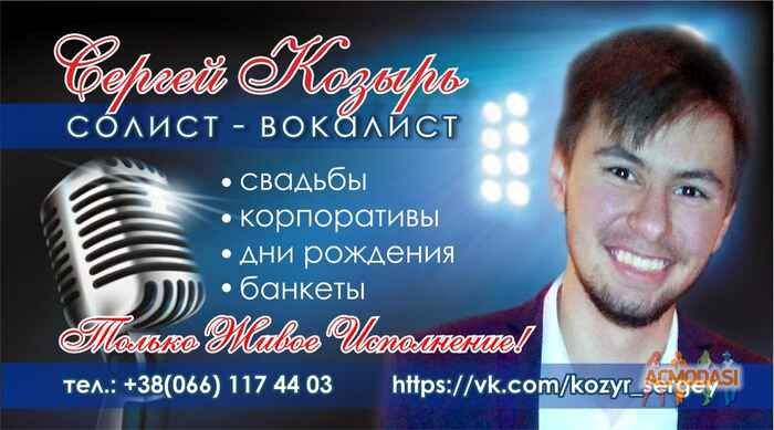 Сергей  Козырь фото №925167. Завантажено 26 Червня 2016