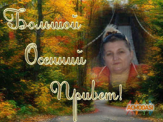 Татьяна Ивановна Борисенко фото №352877. Завантажено 23 Лютого 2013