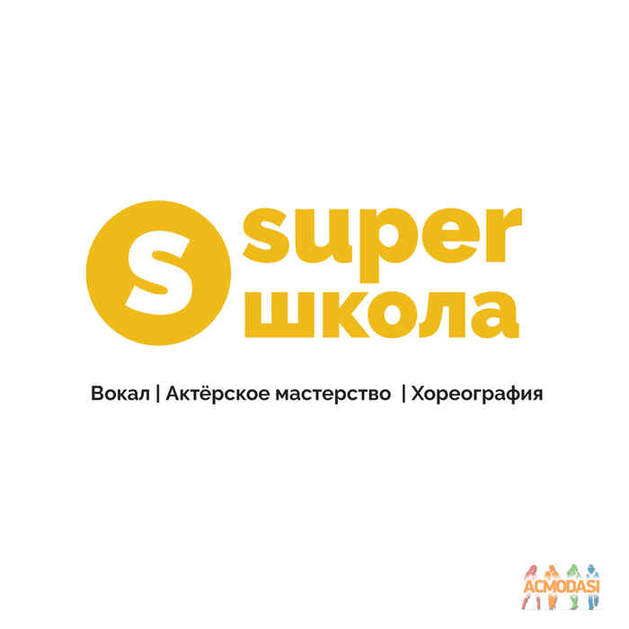 SUPER  ШКОЛА фото №1289224. Завантажено 10 Вересня 2018