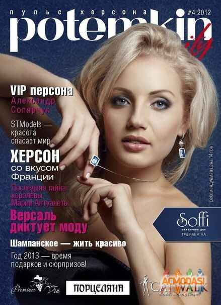 Татьяна Витальевна Крейза фото №578391. Завантажено 22 Січня 2014