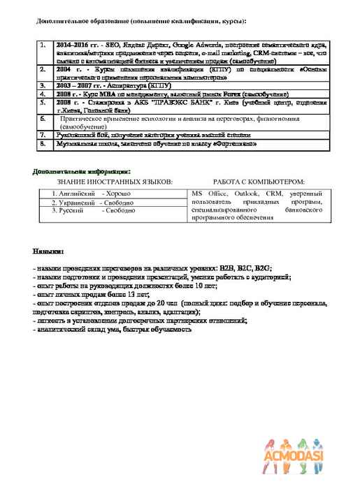 Сергей Иванович Вольнов фото №1134998. Завантажено 12 Листопада 2017