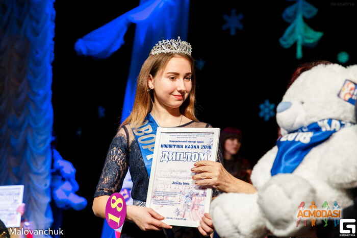 Інна Віталіївна Лебідь фото №1340483. Завантажено 21 Грудня 2018