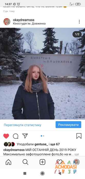 Анастасія Володимирівна Дехтярук фото №1495828. Завантажено 11 Січня 2020