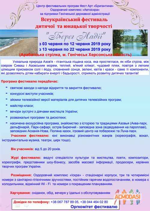 Festival   фото №1377490. Завантажено 14 Березня 2019
