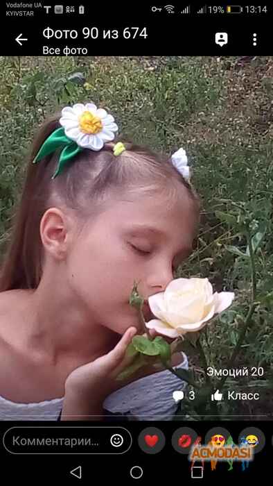 Милана Владимировна Акатьева фото №1528596. Завантажено 09 Травня 2020