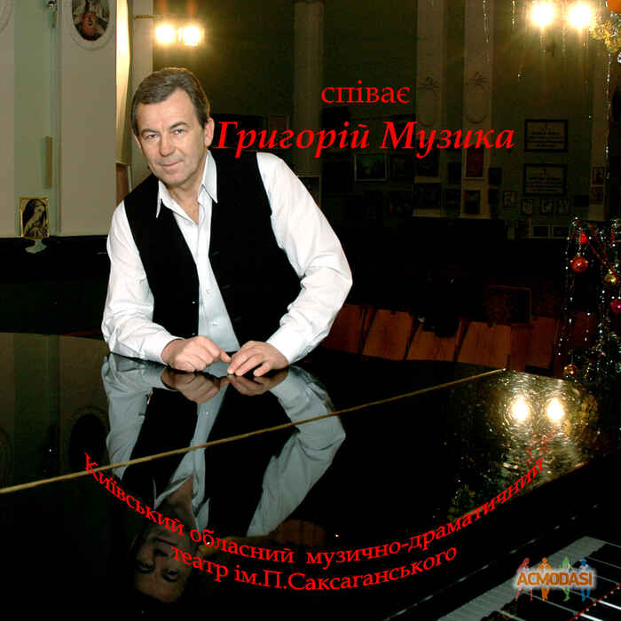 Григорій Дмитрович Музика фото №1209458. Завантажено 19 Березня 2018