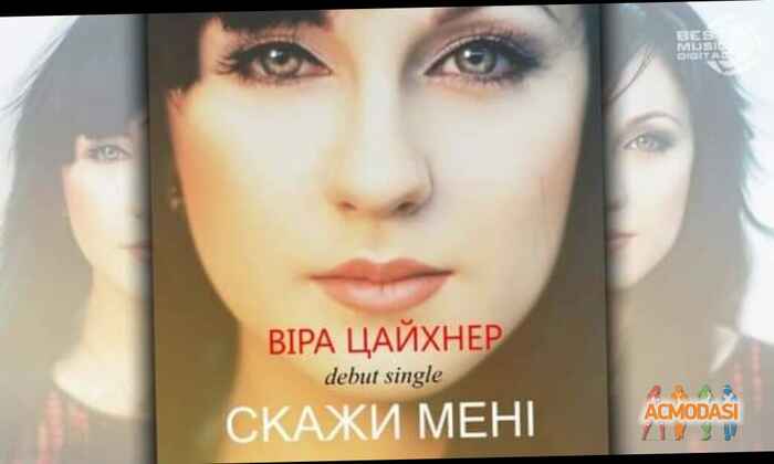 Віра  Цайхнер фото №1396986. Завантажено 07 Травня 2019