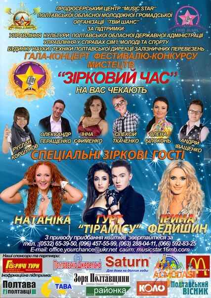 Продюсерский центр "MUSIC фото №751819. Завантажено 13 Жовтня 2014