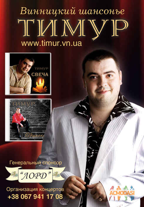 Тимур  Ильчук фото №18296. Завантажено 20 Січня 2011