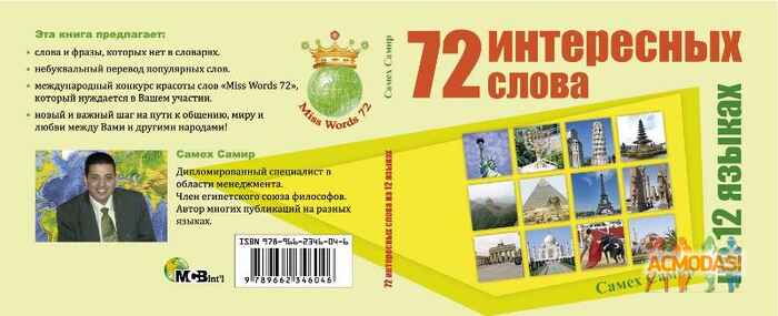 Халил Самех Самир фото №15288. Завантажено 01 Квітня 2010
