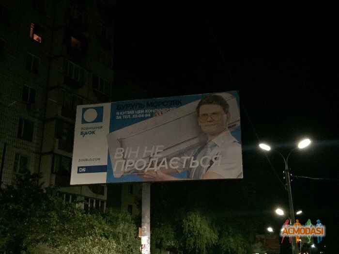 Олег Сергійович Бублій фото №1106779. Завантажено 20 Вересня 2017
