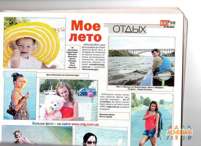 Диана Дмитриевна Макарова фото №854101. Завантажено 23 Листопада 2015