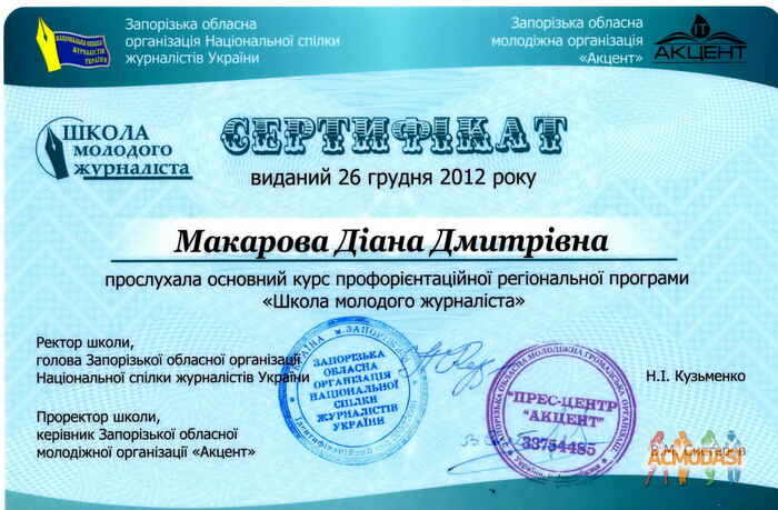 Диана Дмитриевна Макарова фото №854100. Завантажено 23 Листопада 2015