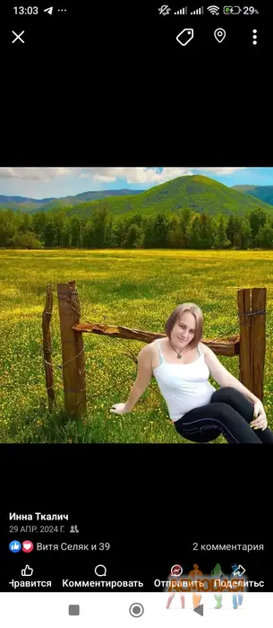 Инна  Ткалич фото №1748567. Завантажено 14 Жовтня 2025