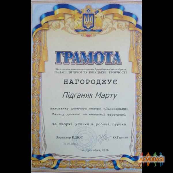 Марта Ярославівна Підганяк фото №932394. Завантажено 15 Липня 2016