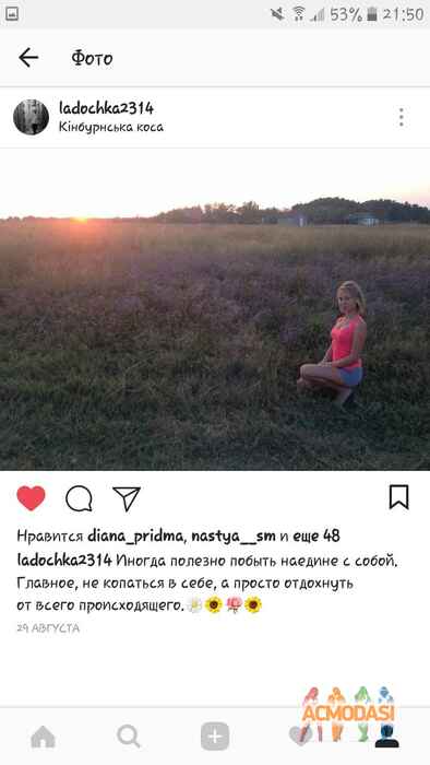 Лада Витальевна Пономарь фото №1153025. Завантажено 14 Грудня 2017